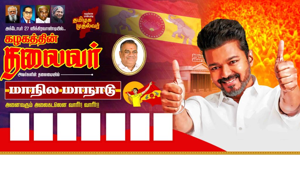 TVK Vijay Manadu Flex Psd Collection