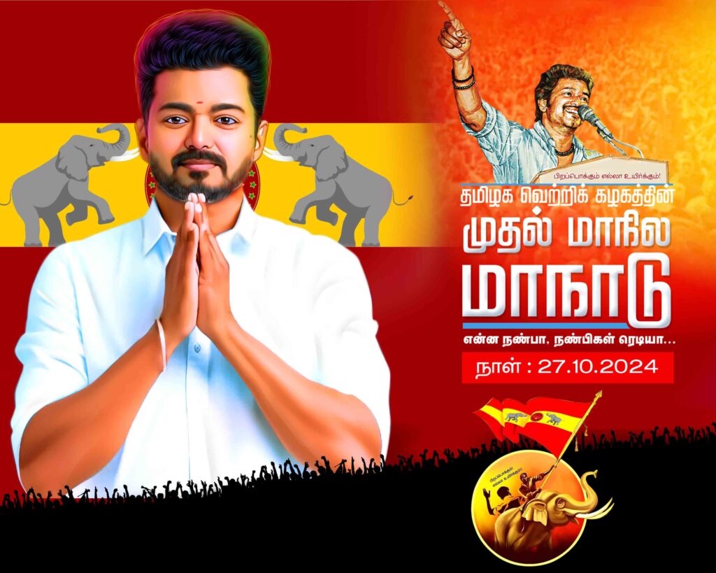 TVK Vijay Manadu Flex Psd Collection